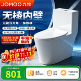 九牧（JOMOO）11173-2-1/31KE-3 大力神2.0马桶家用无棱内壁虹吸坐便器305坑距