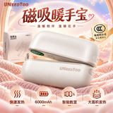 有厘头数显磁吸一分二暖手宝手握分离式充电式发热3c电竞暖手宝男生女生生日礼物送女友送老婆取暖神器 【极光纯白】智能数显+NTC温控+强续航+三档控温