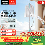 松下（Panasonic）【烫衣神器】立式挂烫机35g/min水箱1.5升家用手持熨烫机大蒸汽电熨斗熨烫衣服高效除皱NI-GSG020