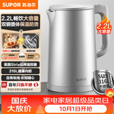 苏泊尔（SUPOR）2.2升大容量 电热水壶烧水壶开水壶电水壶煮水壶 全钢无缝内胆 316L不锈钢 SW-22J01A