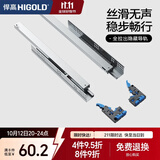 悍高（HIGOLD）抽屉滑轨同步全拉出阻尼隐藏底托三节轨20寸（500mm）隐藏三节轨