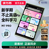 读书郎M7pro智能听力学习机英语听力宝AI精准学复读机随身听学习机语文英语学习提升神器口语练习机 新款竹绿-课本同步+全科拍题+点读