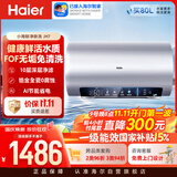 海尔小海鲸JH7富锶净肤洗电热水器80升国家补贴 无垢免清洗FOF阻垢洗澡家用3300W变频速热节能上门安装