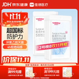 维德（WELLDAY）【日常防护】一次性医用外科口罩200只成人防尘防晒透气白色+蓝色