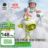 babycare婴儿车小风扇推车手持便携充电降温户外溜娃必备降温长续航