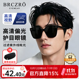 北彻（BRCZRO）高清偏光太阳镜男墨镜女登山护目镜开车眼镜防紫外线强光眩光驾驶