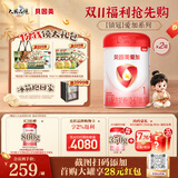 贝因美爱加0~6月婴儿奶粉大罐1段800g*2 含乳铁蛋白+HMO+OPN
