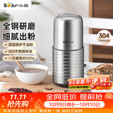 小熊（Bear）研磨机 家用磨粉机 打粉机 中药粉碎机 料理机 不锈钢打粉研磨机FSJ-A03E1
