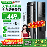英典R6防水防潮智能门锁防冻防沙指纹锁全自动电子锁密码锁上门安装