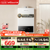 万和【WH1 PRO 14L】优于13L天然气水气双调恒温 低水压启动 节能省气  上门安装14WH1PRO燃气热水器