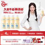蒙牛（MENGNIU）杨紫推荐 优益C乳酸菌饮品0脂肪原味340mL*4瓶