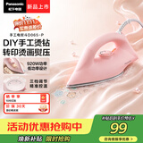松下（Panasonic）【新品上新】儿童DIY手工烫画转印专用速热干式电熨斗3C认证家用小型低功率便携熨烫机NI-D065-P