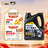 美孚（Mobil）美孚黑霸王柴油机油 柴机油 15W-40 CH-4级 4L 汽车用品