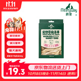 Meatyway爵宴宠物狗狗零食无毛兔耳朵冻干猫犬通用训练奖励 冻干兔耳朵50g