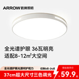 ARROW箭牌 普瑞光源卧室灯吸顶灯 北欧餐厅灯阳台灯LED灯