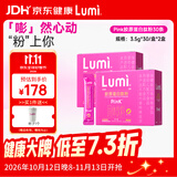 Lumi pink胶原蛋白肽粉30条*2
