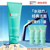 碧欧泉【汪顺同款】男士水动力洗面奶125ml清洁净油保湿生日礼物送男友