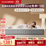 顾家家居（KUKA）乳胶床垫席梦思独袋弹簧床垫M0001L梦想垫 卷装版 1.8*2.0