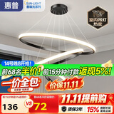 惠普餐厅灯普瑞护眼吊灯简约现代流行餐桌饭厅灯中山灯具包安装臻之光