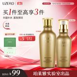 优资莱（UZERO）抗皱紧致补水保湿水滋润乳护肤品套装淡化细纹官方正品礼物男女 【紧致弹嫩】水乳2件套
