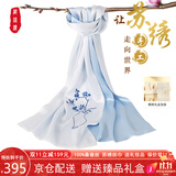 织锦楼真丝丝巾女桑蚕丝苏州手工刺绣围巾送礼苏绣丝绸外搭披肩生日礼物