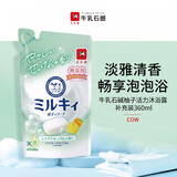 牛乳石硷(COW)柚子活力沐浴露补充装360ml 沐浴露 活力滋润生日礼物