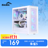 先马（SAMA）朱雀5 白色 游戏电脑主机箱 玻璃侧透/宽体五金/独立电源仓/支持长显卡/背线/360水冷/E-ATX主板