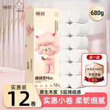 丽邦小羊贝丽系列卷纸5层 56g/卷*12卷 卫生厕纸卷筒纸厕纸抽手纸巾 