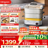 东菱（Donlim）电蒸锅升级全不锈钢家用蒸炖煮一体多功能锅0涂层电火锅大容量快速桑拿蒸汽锅电炖锅可预约DL-1007