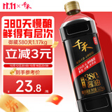 千禾御藏本酿380天酱油1.17kg【0添加特级生抽】厨房调味烧菜凉拌点蘸