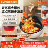 苏泊尔（SUPOR）电炒锅 电煮锅 电火锅 家用多功能一体 煎炒炖煮宿舍电热锅 3.5L多用途锅CJ25A611L【新老随机发】
