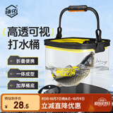 臻佑（Grsaed）打水桶钓鱼方形可折叠水桶户外野钓路亚活鱼桶便携透明钓鱼桶中号