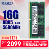 三星SAMSUNG 笔记本内存条 16G DDR5 5600频率 M425R2GA3EB0-CWM