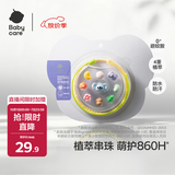 babycare精油手环手链项链户外防护串珠手环闺蜜DIY手环可爱考拉