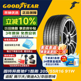 固特异（Goodyear）汽车轮胎 205/55R16 91W 鹰驰F1酷跑 适配 速腾/卡罗拉 御乘升级