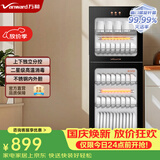 万和消毒柜高温消毒中温烘干198L容量商用立式家用碗柜餐具茶杯高毒柜 政府补贴 ZTP168-L800A