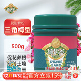 德沃多三角梅专用脱脂骨粉500g园艺有机钾钙肥促花肥促果爆花肥