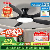 TCL全光谱护眼风扇灯客厅吊扇灯餐厅灯风扇一体电风扇吊灯 吸顶黑色-46寸五叶-变频-遥控
