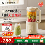 ±0日本正负零破壁机1.5L全自动家用1-3人五谷杂粮多功能免过滤免煮辅食豆浆机小型料理榨汁机 【轻音新款】34叶刀头-1.5L