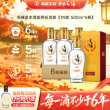 毛铺草本白酒 苦荞酒 金荞(标准版) 39度 500ml*6瓶 整箱送礼