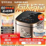 苏泊尔（SUPOR）电饭煲4-5人大容量4升天青瓷有钛内胆电煮锅多功能煮饭煮粥不粘智能预约电饭锅【新品】F40F0160