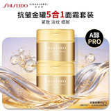 资生堂水之印金罐抗老面霜90g*2补水保湿抗老紧致 男女双十一礼物