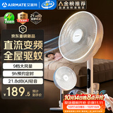 艾美特（AIRMATE）【轻语系列】电风扇安静卧室一级能效落地扇轻音家用直流变频大风力台立式节能遥控全屋驱蚊循环扇
