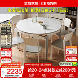 全友家居 现代简约多功能可伸缩岩板餐桌椅子组合客餐厅家用吃饭桌子