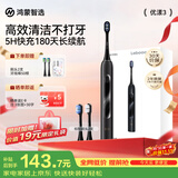 鸿蒙智选力博得智能声波电动牙刷优漾3 成人牙刷清洁亮白长续航送男友女友生日礼物新婚礼物