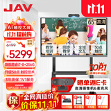 JAV 65英寸教学一体机触摸屏多媒体会议平板触摸屏一体机Windows10系统教育培训酷睿i7-8+256+推车