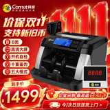 科密(comet)点钞机验钞机支持新版人民币 小型验钞便携点钞银行专用商用收银数钞机 混点智能语音B11