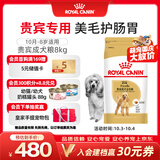 皇家狗粮 贵宾成犬狗粮泰迪犬粮宠物小型犬 PD30全价犬粮10月-8岁 8KG