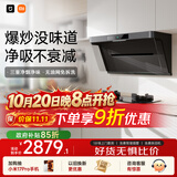 米家小米抽吸油烟机炉灶套装净烟机P1以旧换新上门安装 家用大吸力免拆洗【燃气灶套装】MJ04CY