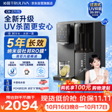 沁园（TRULIVA）RO反渗透星泉台式净饮机冷热一体家用即热制冷加热净水器直饮烧水机茶水吧机家电国补CR-Z7175